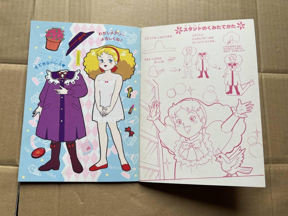 Amazon.co.jp: セイカのかわいい きせかえ アニメひみつの花園 レトロ