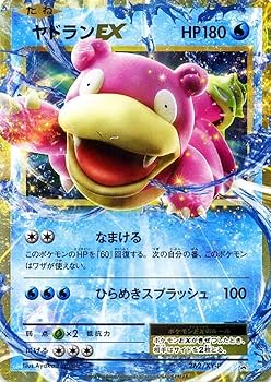 Amazon.co.jp: ポケモンカードゲーム ヤドランEX（プロモーション
