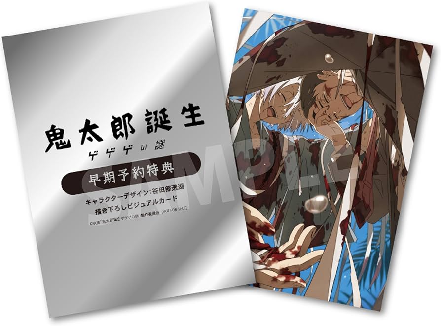 Amazon.co.jp: 【Amazon.co.jp限定】鬼太郎誕生 ゲゲゲの謎 通常版Blu