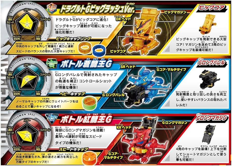 Amazon | ボトルマン BOT-64 ランダムコレクション Vol.04 | 改造対戦