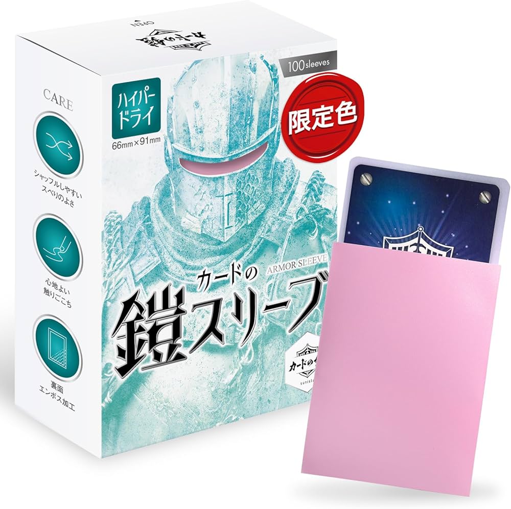 Amazon.co.jp: カードの鎧 スリーブ 【キレあるシャッフル】 MTG size