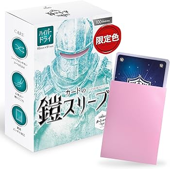 Amazon.co.jp: カードの鎧 スリーブ 【キレあるシャッフル】 MTG size