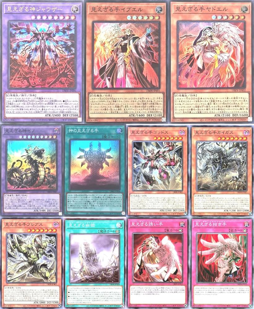 Amazon.co.jp: 【各1枚セット】 見えざる神 ヘカトンケイル DBPR