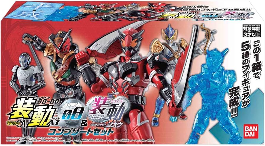 Amazon.co.jp: 装動 仮面ライダーゼロワン AI 08 コンプリートセット