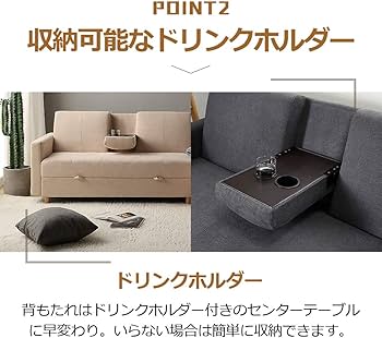 Amazon｜ソファー 3人掛け ソファ 収納機能 東京倉庫から発送 多機能