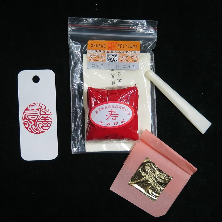 Amazon.co.jp: 上海雙維印泥30g袋入り 【寿朱砂印泥】 朱泥 印肉 押印