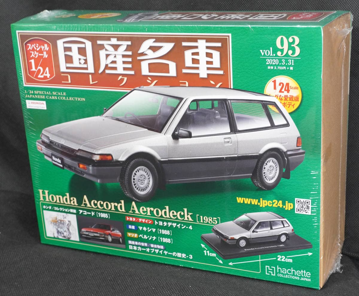 Amazon | ☆93 ミニカー アコード エアロデッキ 1985国産名車