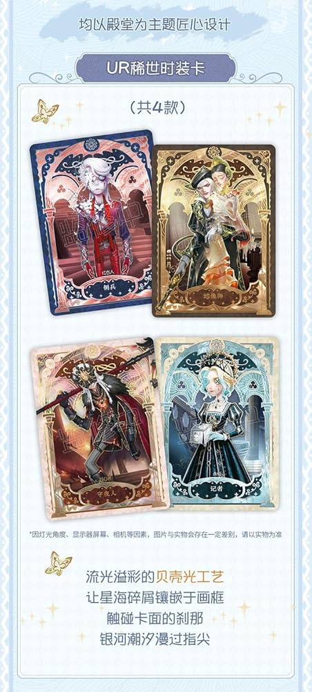 Amazon.co.jp: アイデンティティV 第五人格 公式グッズ 彫刻時間 第三