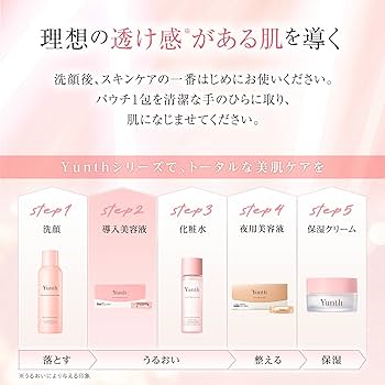 Amazon.co.jp: Yunth (ユンス) 美容液 ビタミンC 導入美容液 おまけ