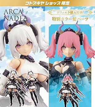 Amazon.co.jp: ソフィエラ コトブキヤ限定特典 アルカナディア 美プラ