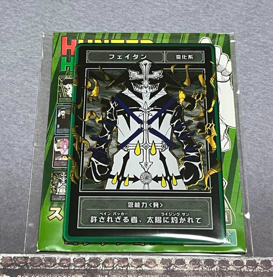 Amazon.co.jp: フェイタン HUNTER×HUNTER ステータスカード ハンター