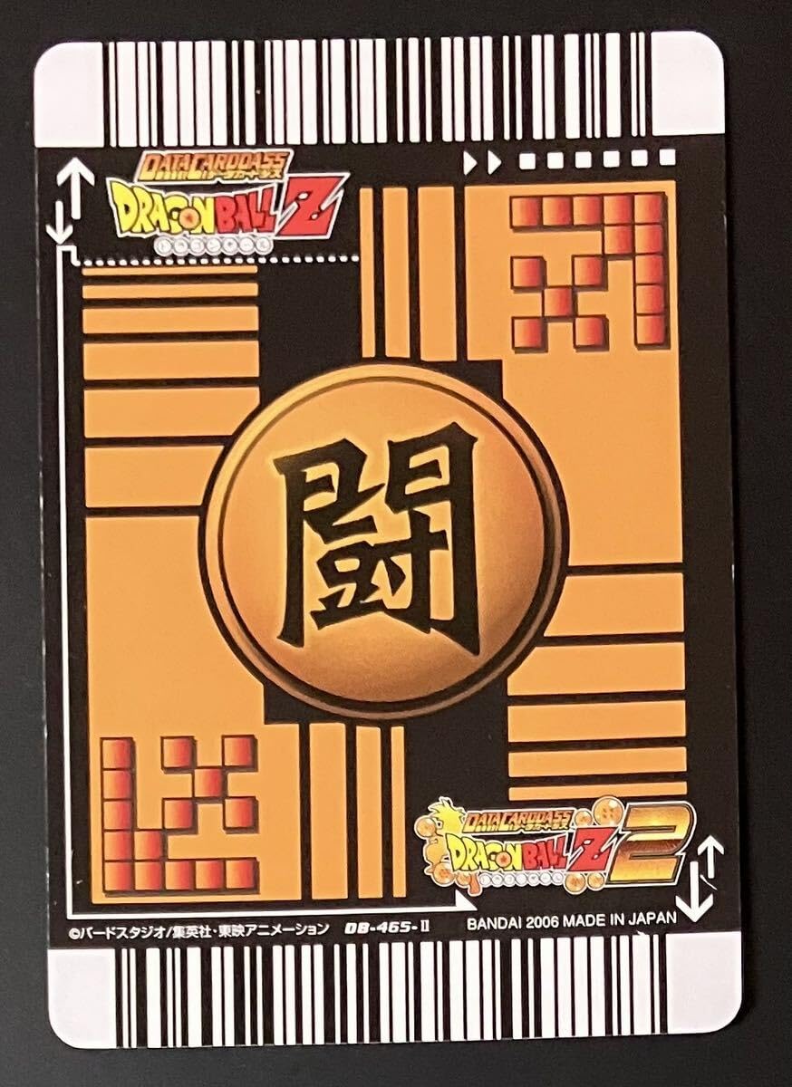 Amazon.co.jp: ドラゴンボール 超カードゲーム データカードダス