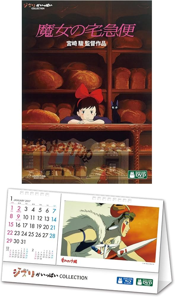Amazon.co.jp: 【メーカー特典あり】魔女の宅急便(ジブリがいっぱい