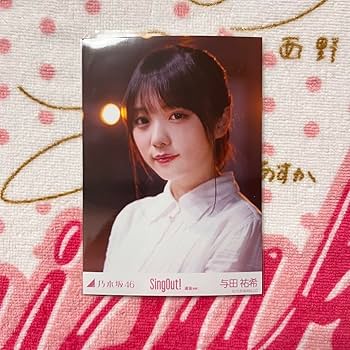 Amazon.co.jp: 乃木坂46 与田祐希 Sing Out! 選抜ver 5種コンプ : おもちゃ
