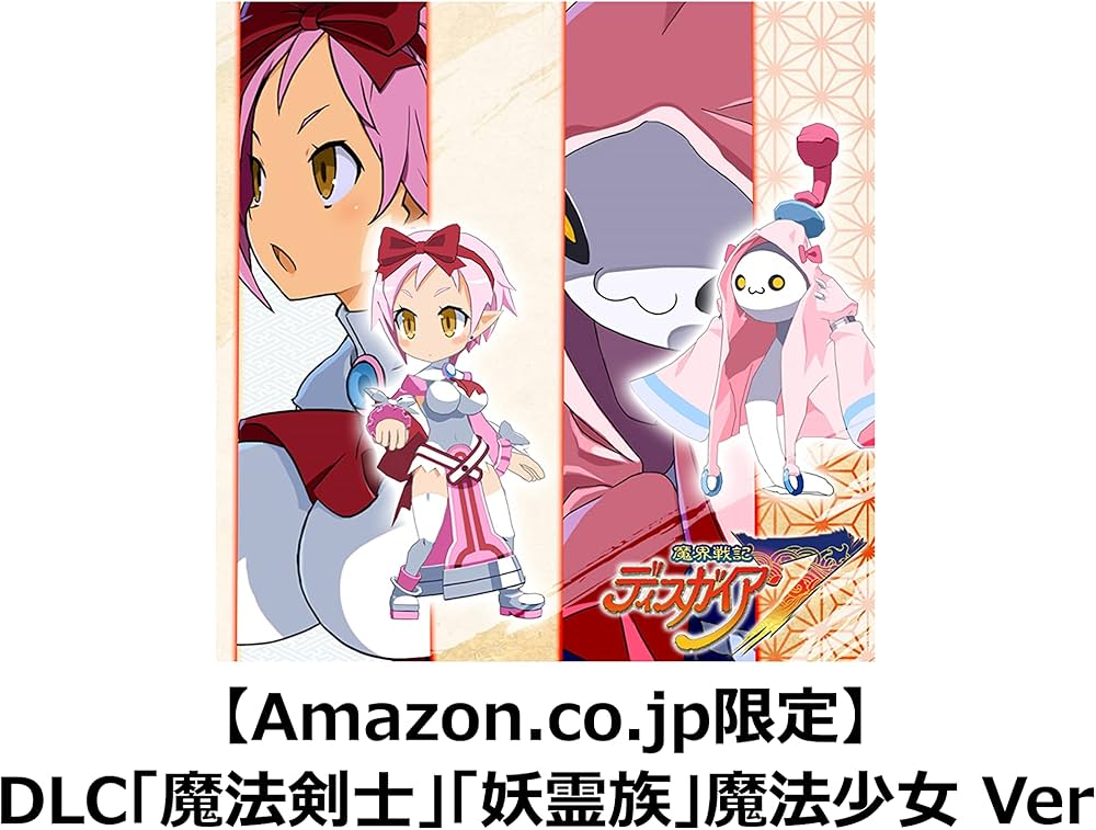 Amazon.co.jp: 魔界戦記ディスガイア7【予約特典】DLC特典めがね