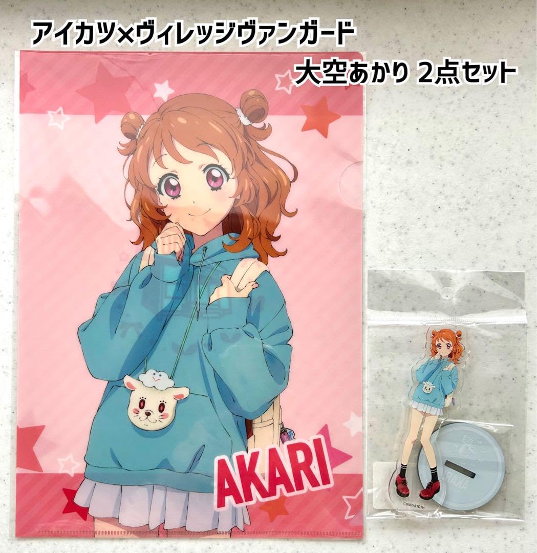 Amazon.co.jp: アイカツ ヴィレヴァン コラボ オールアイカツ 大空