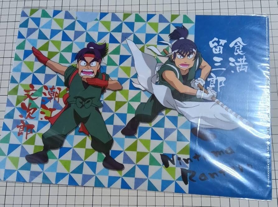 Amazon.co.jp: 忍たま乱太郎 潮江文次郎食満留三郎 運動会 クリア