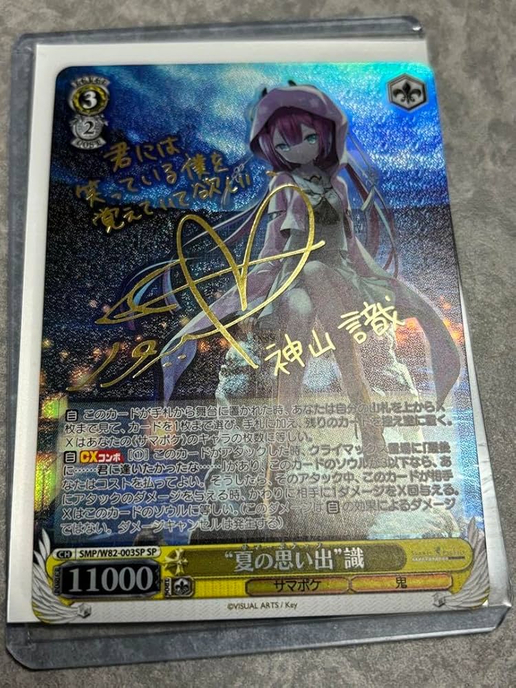 あ*き様 サマポケ ヴァイスシュヴァルツ 夏の思い出 しろは うみSP