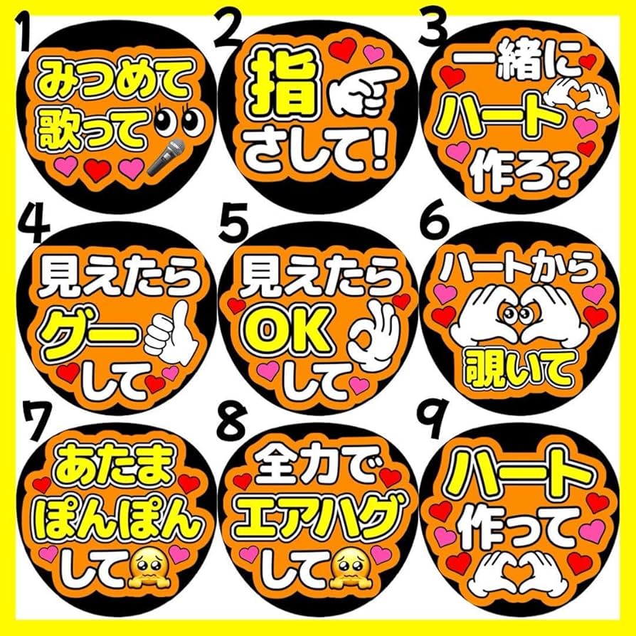 Amazon.co.jp: メンカラオレンジ オーダー ファンサ カンペ うちわ文字