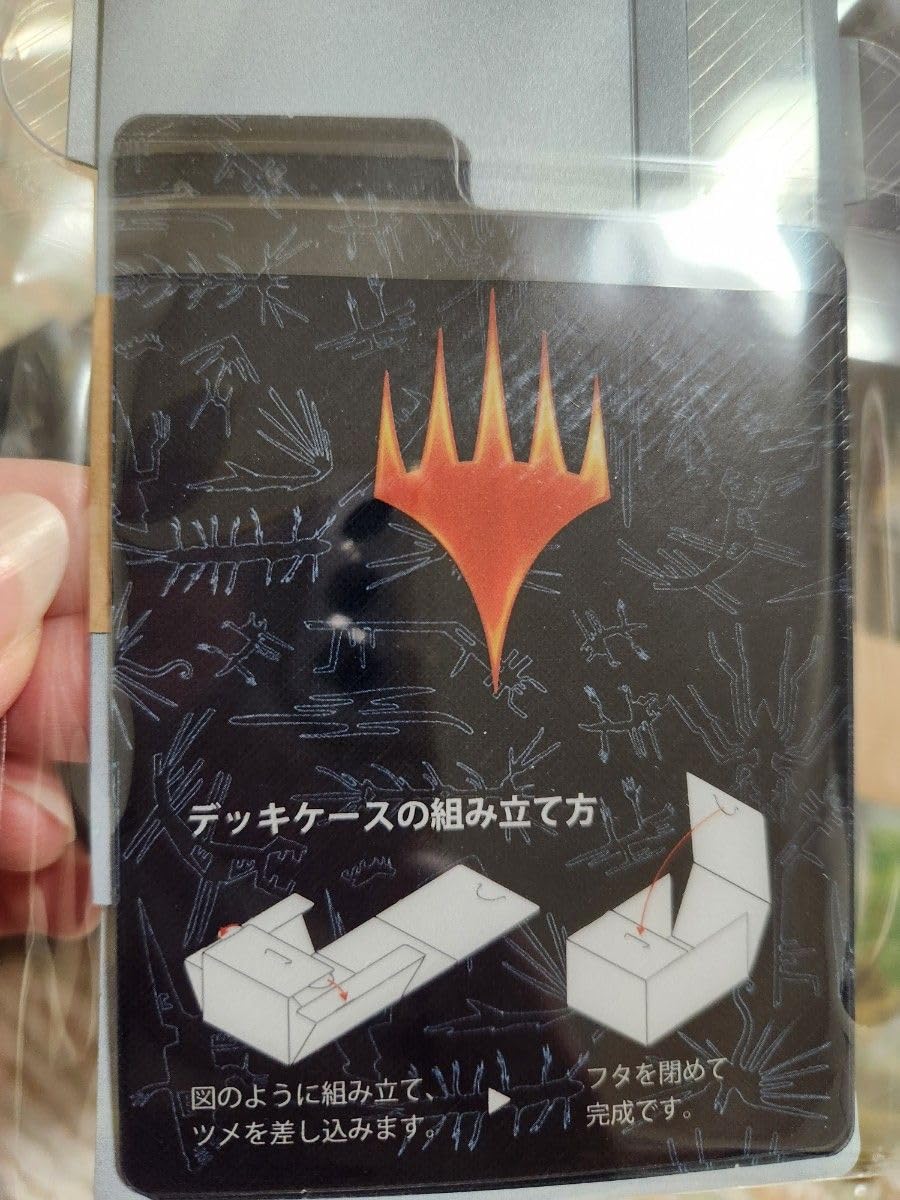 Amazon.co.jp: MTG ファミマ限定デッキケース 10個セット イクサラン失