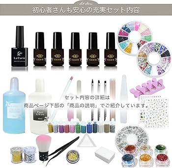 Amazon | La Curie ジェルネイルキット スターターキット 48W LED