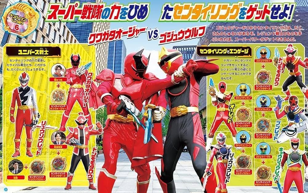 Amazon.co.jp: ナンバーワン戦隊ゴジュウジャーとあそぼう! (講談社