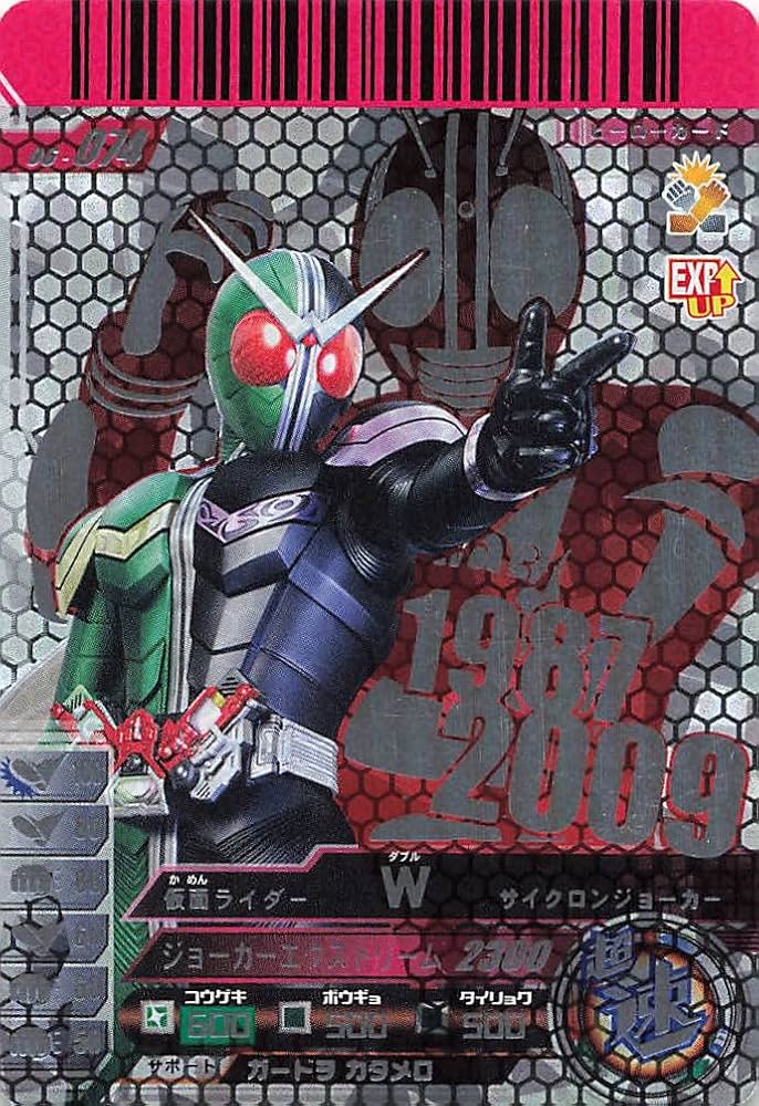 RD仮面ライダーW ヒート&ジョーカー ダブルチャンスキャンペーン当選品