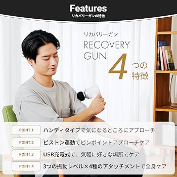 Amazon | ドクターエア 公式ストア リカバリーガン RG-01 ブラック