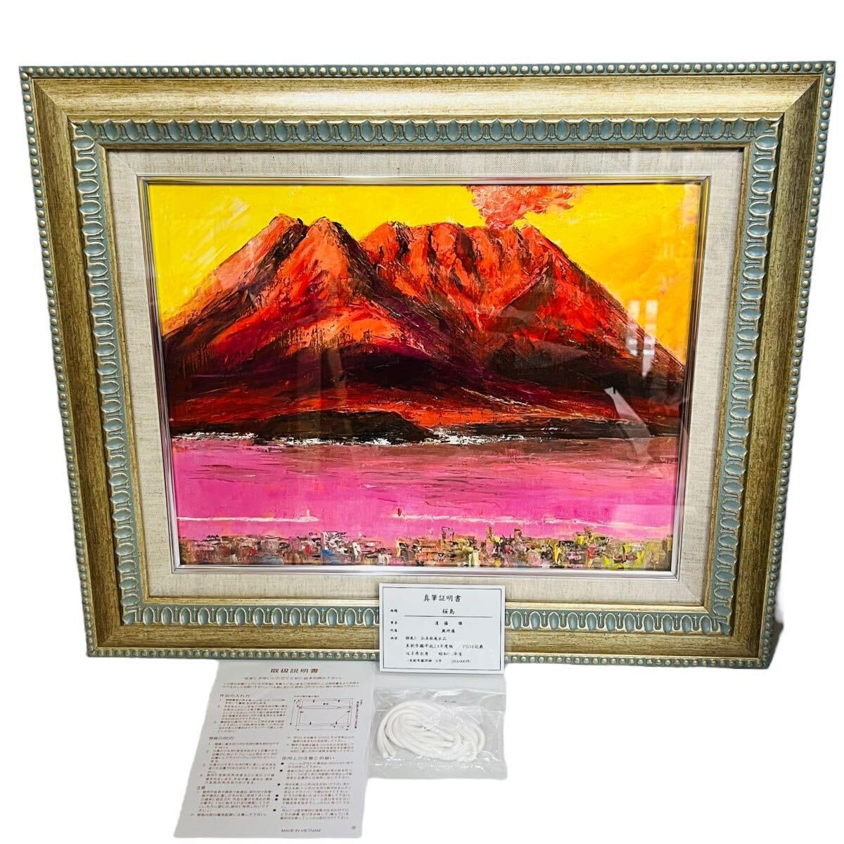 本物油絵、画廊額入り