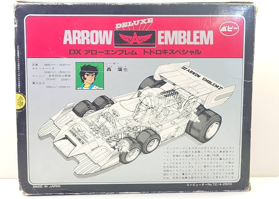 Amazon | 昭和レトロ 当時物 ポピー ポピニカ PB-37 グランプリの鷹 DX