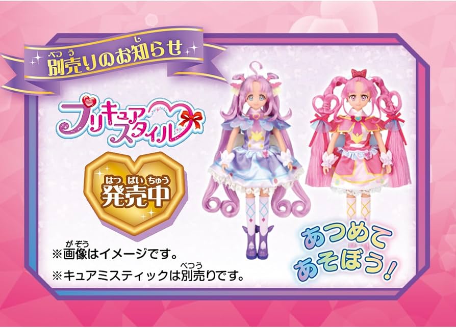 Amazon | [バンダイ(BANDAI)] 名探偵プリキュア！ プリキュアスタイル