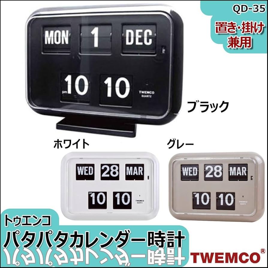 Amazon.co.jp: オーパーツ TWEMCO(トゥエンコ) 置き・掛け兼用