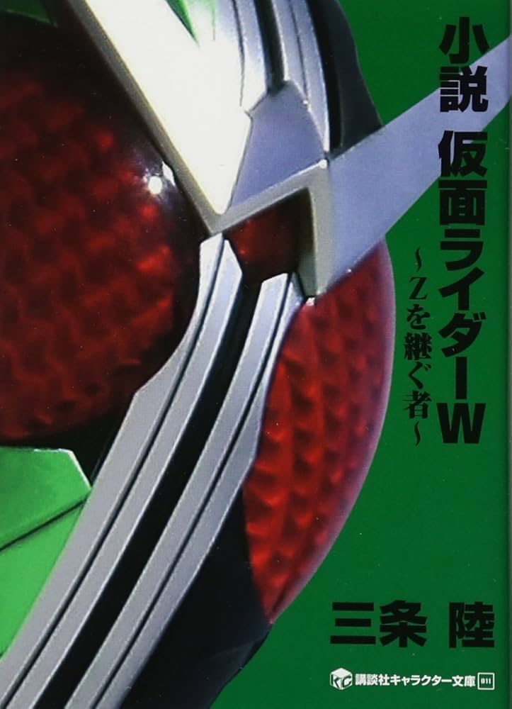 Amazon.com: Those that succeed - a novel Kamen Rider W ~ Z