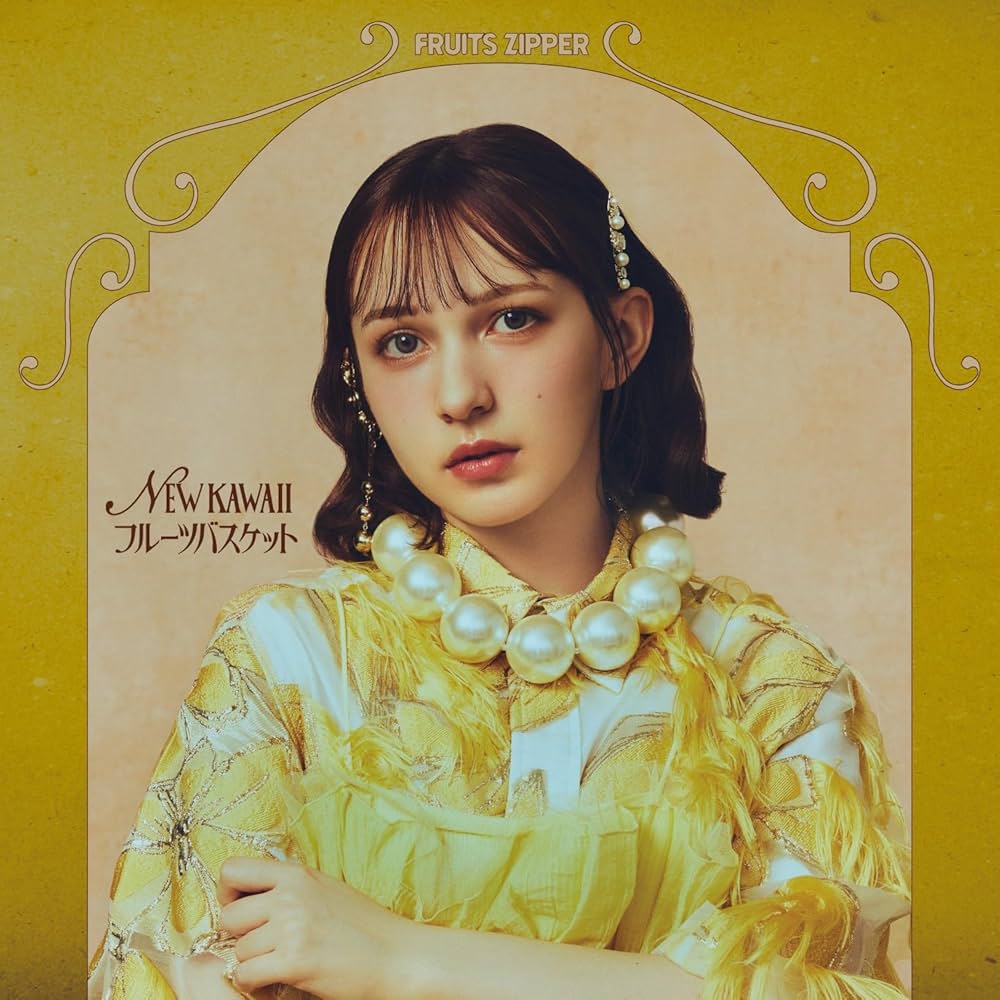 Amazon.co.jp: FRUITS ZIPPER : 【Amazon.co.jp限定】NEW KAWAII