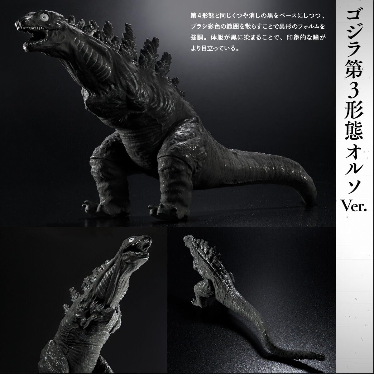 Amazon.co.jp: ムービーモンスターシリーズ シン・ゴジラ：オルソ 3