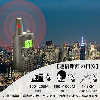 Amazon | トランシーバー 3台セット 免許・資格不要 首掛けストラップ