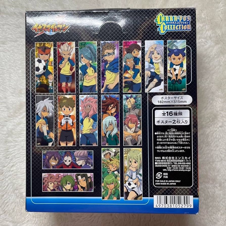 Amazon.co.jp: イナズマイレブン 初代 ポスター コンプリートBOX : ホビー