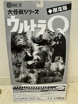 Amazon.co.jp: エクスプラス ウルトラQ M1号カラーver. : おもちゃ