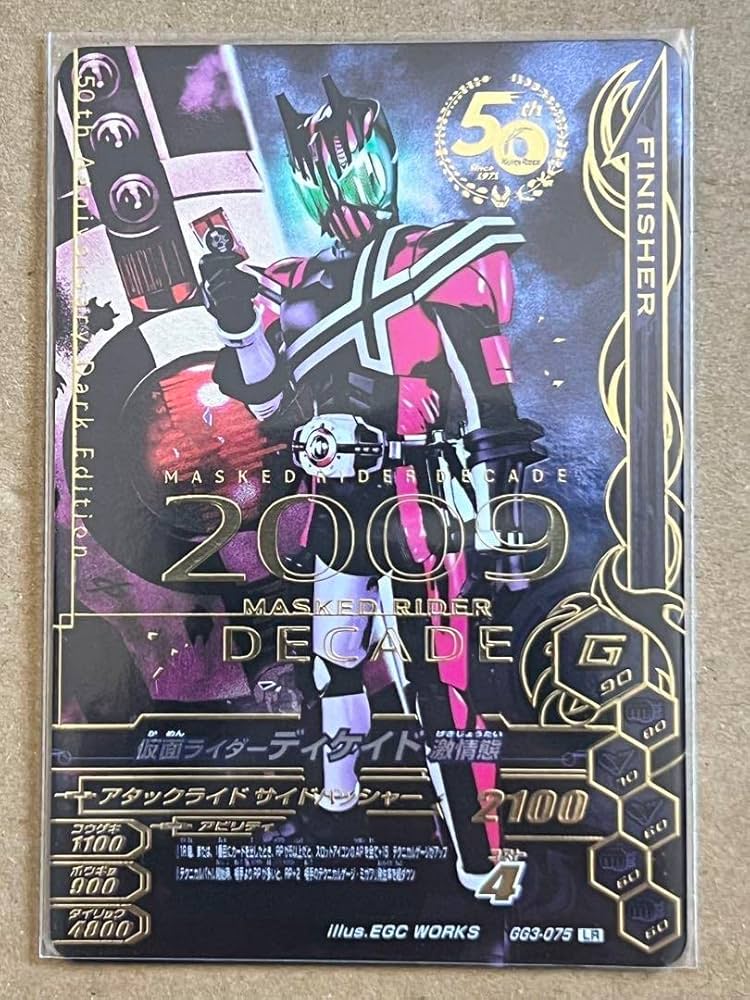 Amazon.co.jp: ガンバライジング 50thレア GG3-075 仮面ライダー