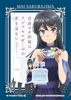 Amazon | 青春ブタ野郎はランドセルガールの夢を見ない