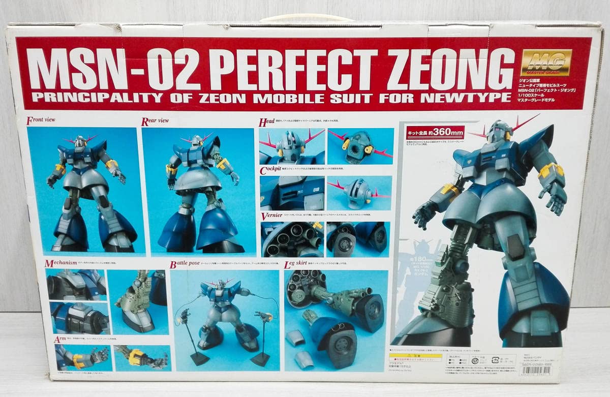 Amazon | MG パーフェクトジオング | プラモデル 通販
