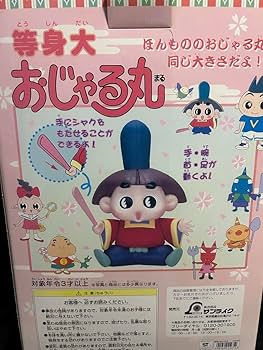 Amazon | おじゃる丸 等身大 ソフビ フィギュア 縦約48cm 横約33cm