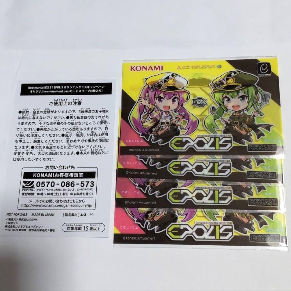 Amazon.co.jp: セットbeatmania IIDX カードスリーブ セリカ エリカ4枚
