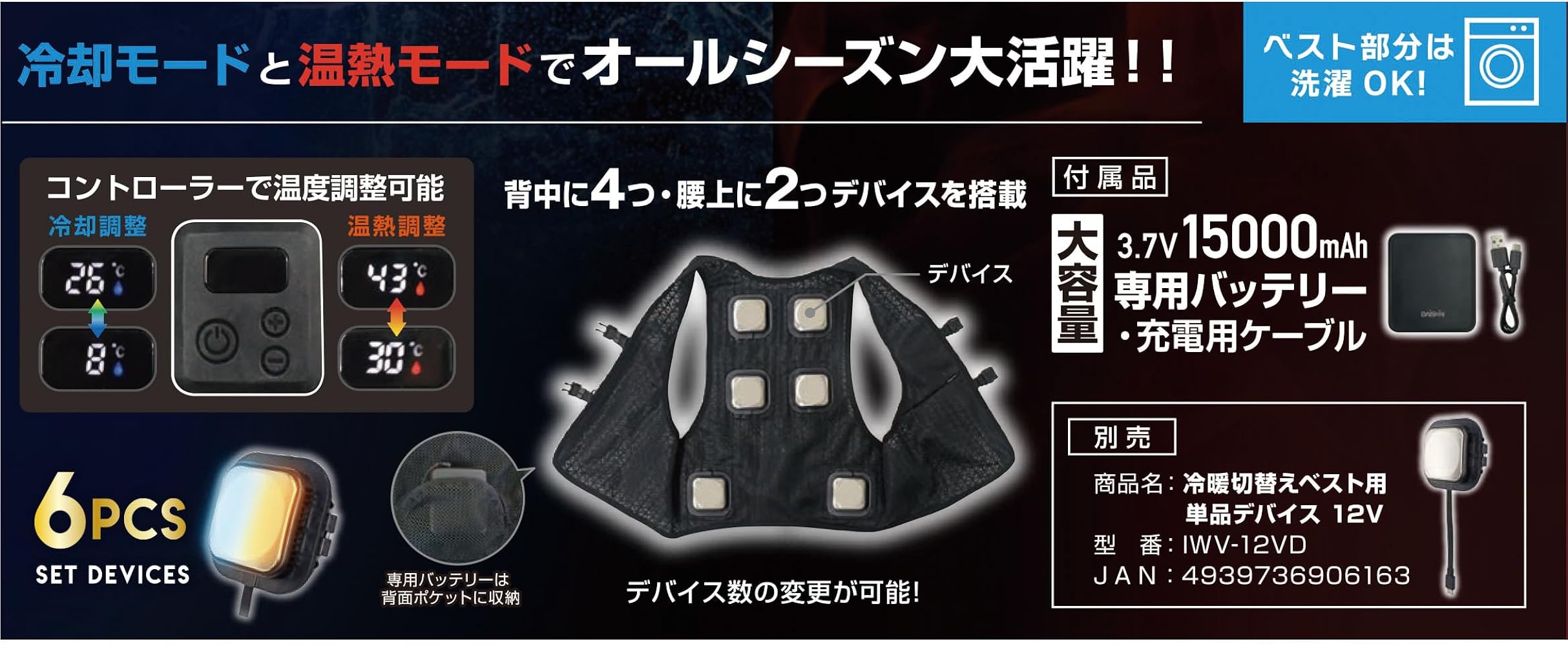 Amazon.co.jp: [DAISHIN] 2025 年 ペルチェ式冷却ベスト 冷暖切替え