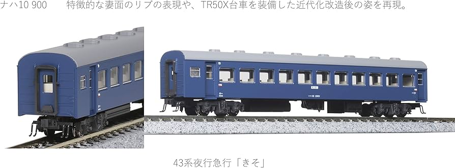 Amazon | KATO Nゲージ 43系夜行急行「きそ」 4両増結セット 10-1624