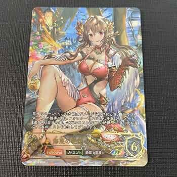 Amazon.co.jp: シャドバ 侮蔑の絶傑 ガルミーユ SP シーサイド