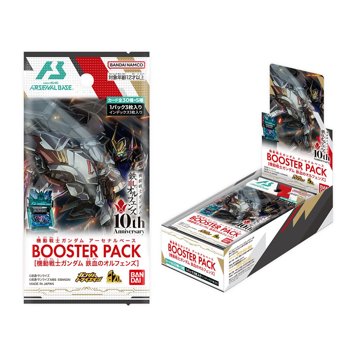 Amazon.co.jp: 機動戦士ガンダム アーセナルベース BOOSTER PACK [機動