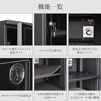 Amazon | ハクバ HAKUBA 防湿庫 E-ドライボックス 40L カビ対策 自動