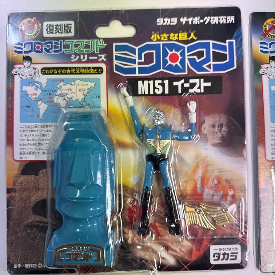 Amazon | 復刻版 ミクロマン コマンド1号 シリーズ 4体セット