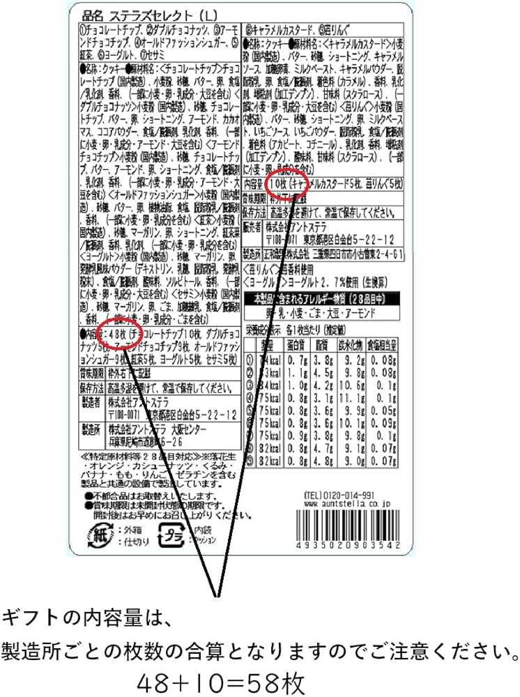 Amazon.co.jp: Aunt Stella アントステラ ステラズセレクト(L) 58枚